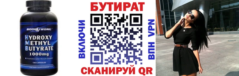 даркнет сайт  Очёр  БУТИРАТ 99% 