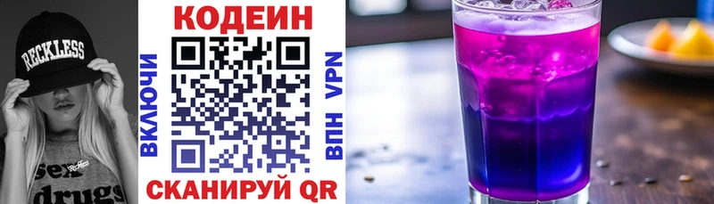 Кодеин Purple Drank  наркота  Очёр 