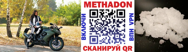 МЕТАДОН VHQ  Очёр 